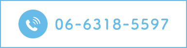 TEL.06-6318-5597